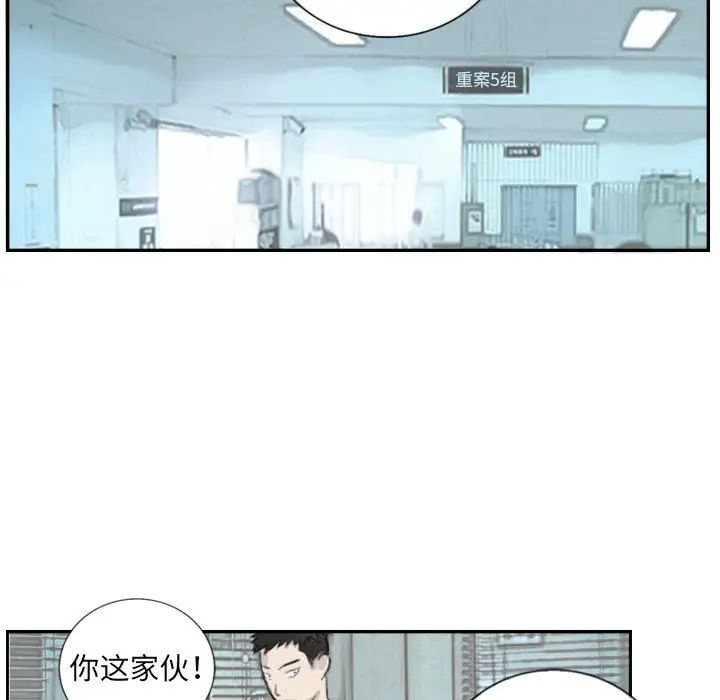 《超能刑警》漫画 第4話