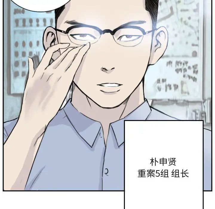 《超能刑警》漫画 第4話