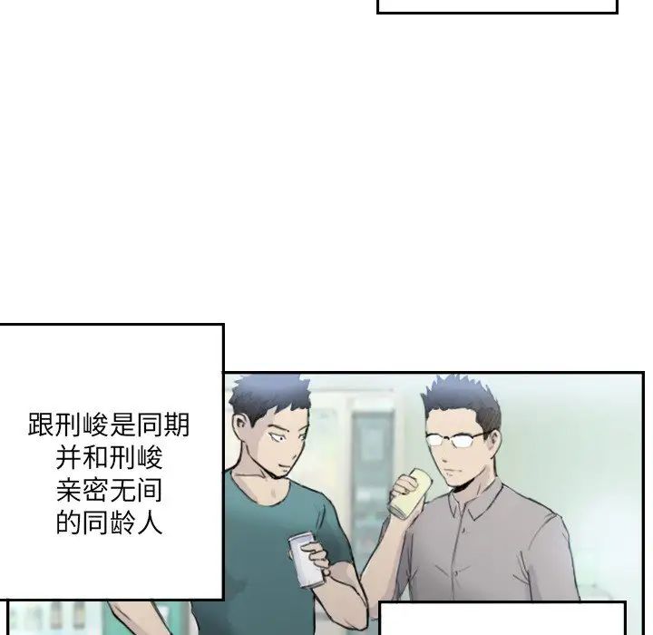 《超能刑警》漫画 第4話