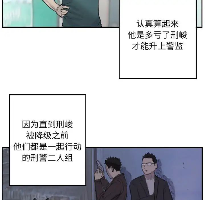 《超能刑警》漫画 第4話