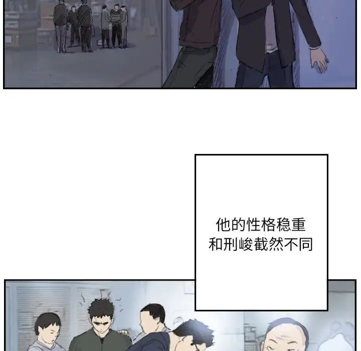 《超能刑警》漫画 第4話