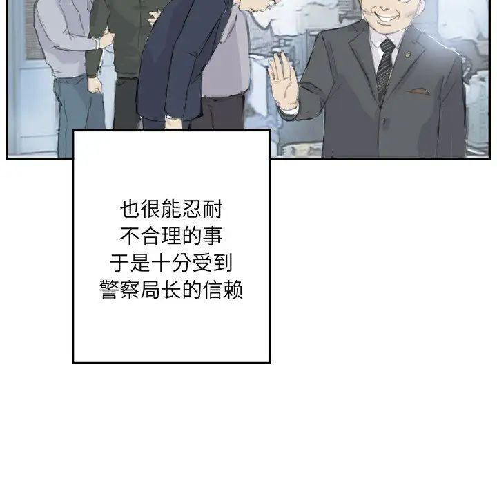 《超能刑警》漫画 第4話