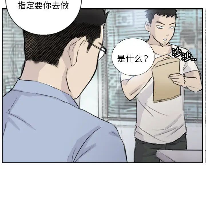 《超能刑警》漫画 第4話