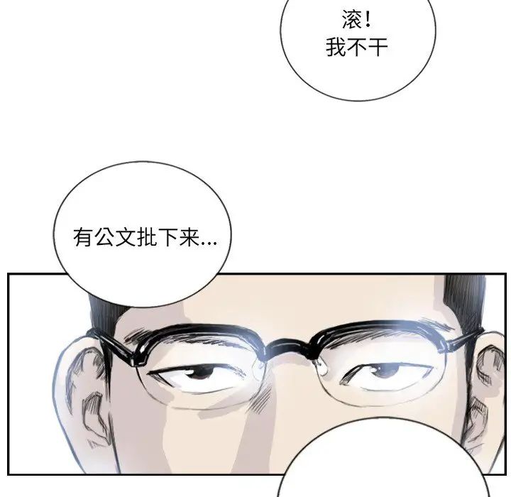 《超能刑警》漫画 第4話