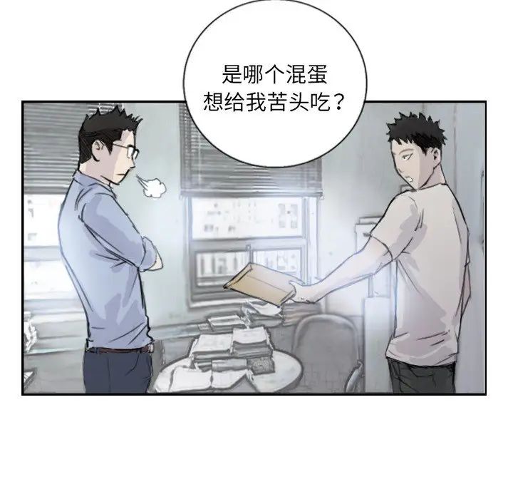 《超能刑警》漫画 第4話
