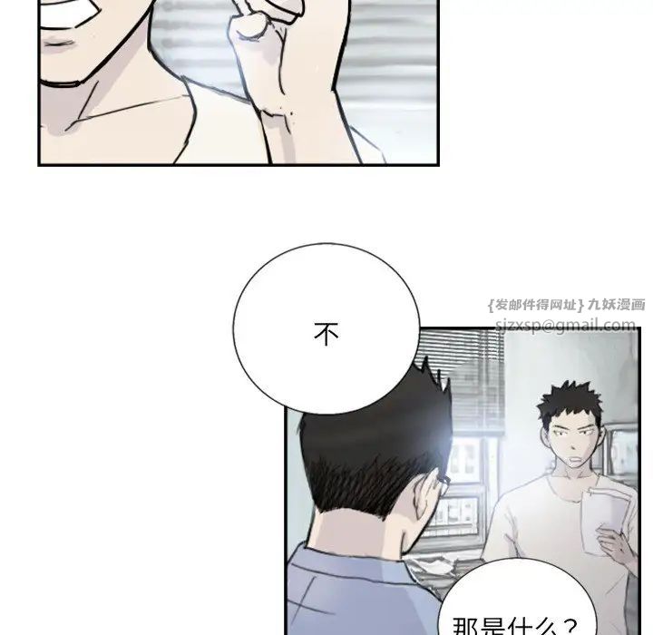 《超能刑警》漫画 第4話