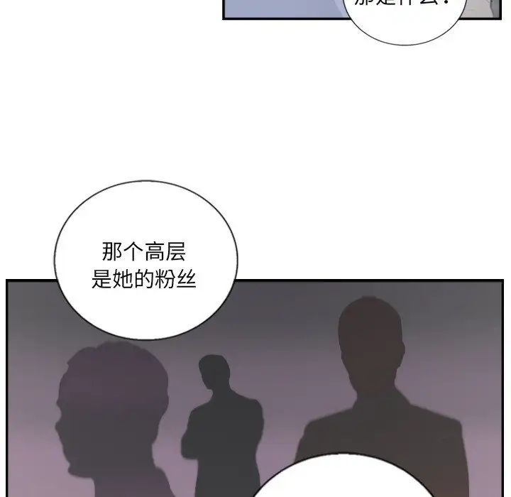 《超能刑警》漫画 第4話