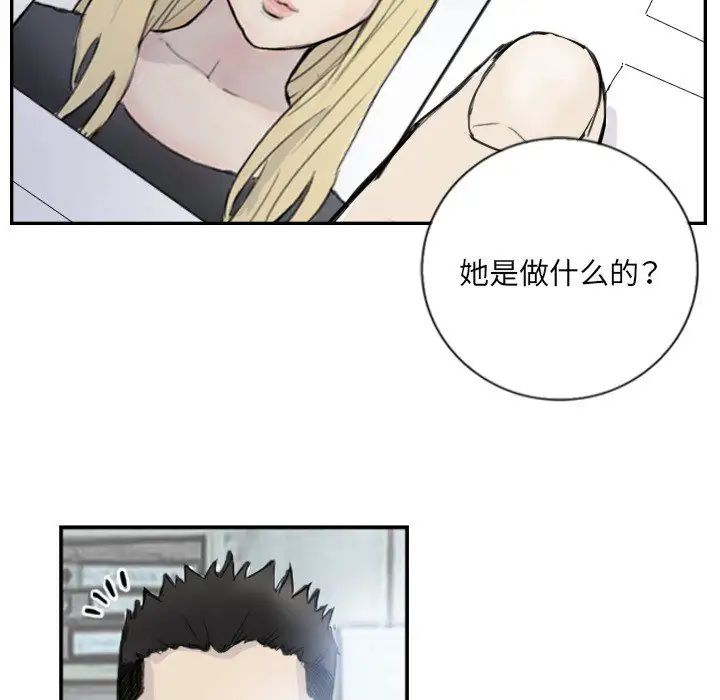 《超能刑警》漫画 第4話
