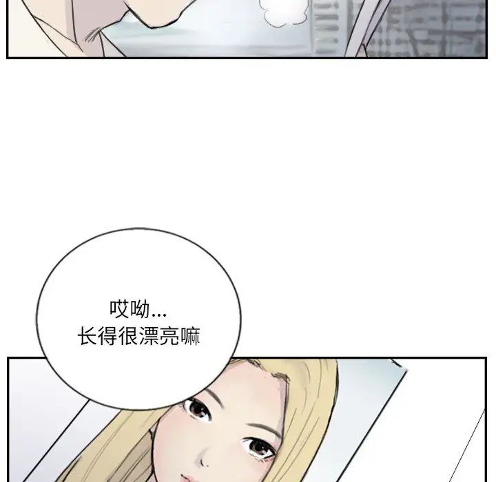 《超能刑警》漫画 第4話