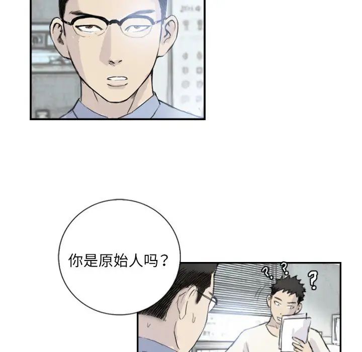 《超能刑警》漫画 第4話