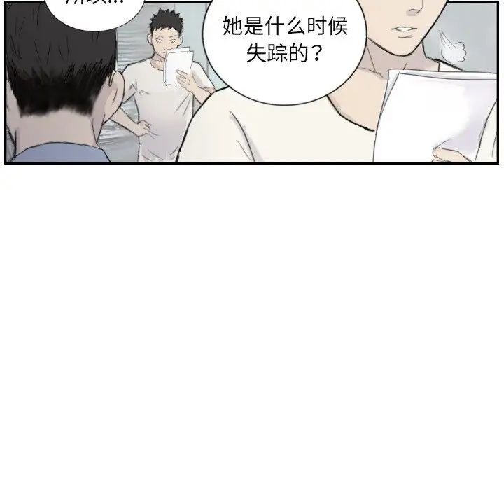 《超能刑警》漫画 第4話