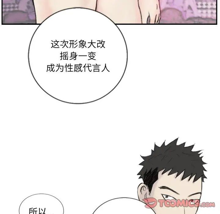 《超能刑警》漫画 第4話