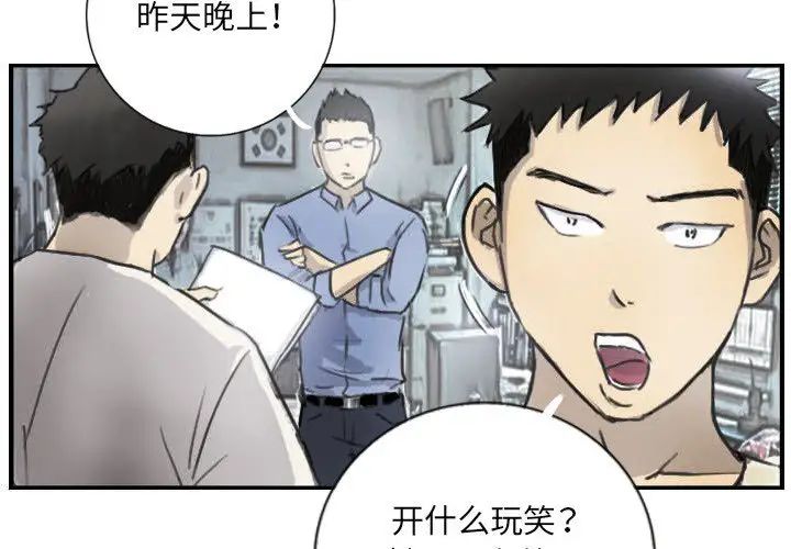 《超能刑警》漫画 第5話