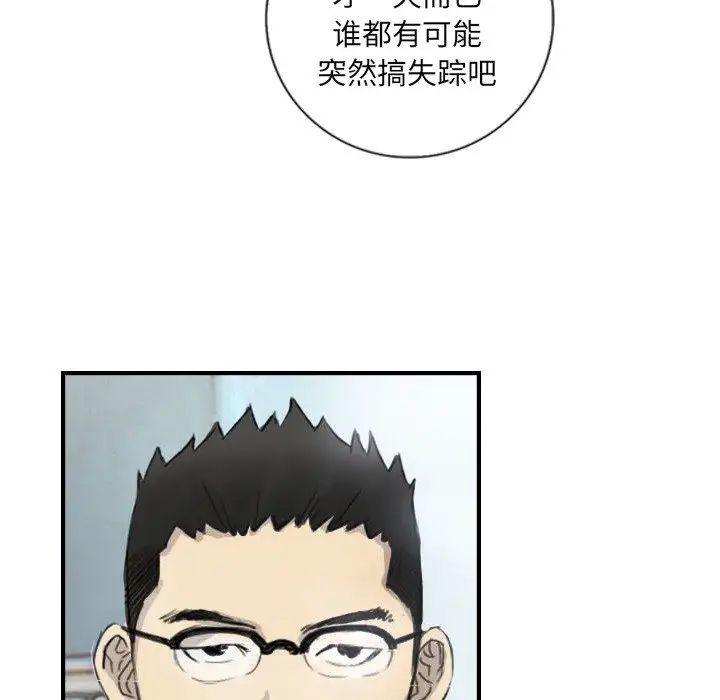 《超能刑警》漫画 第5話