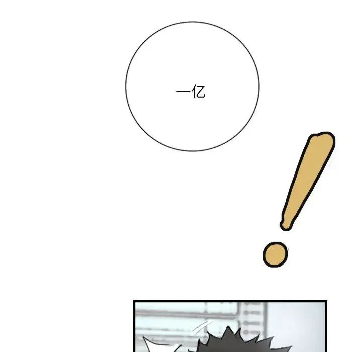 《超能刑警》漫画 第5話