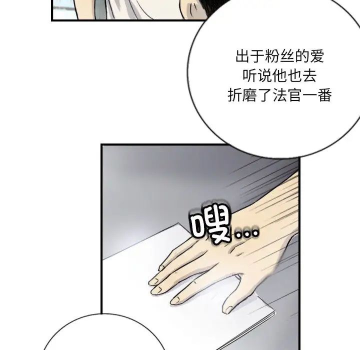 《超能刑警》漫画 第5話