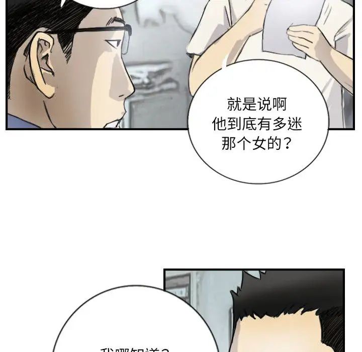 《超能刑警》漫画 第5話