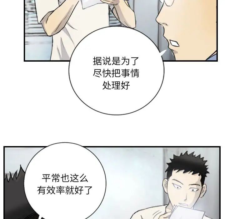 《超能刑警》漫画 第5話