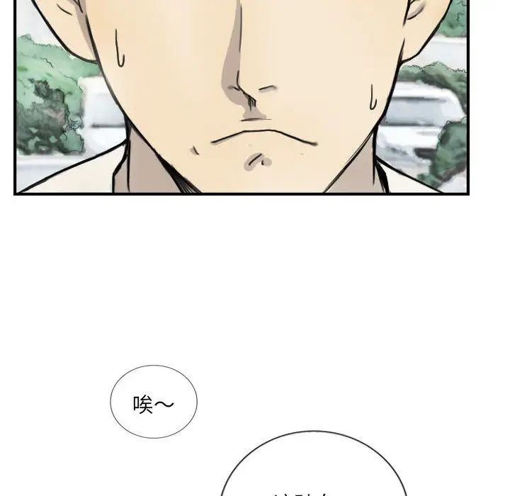 《超能刑警》漫画 第5話