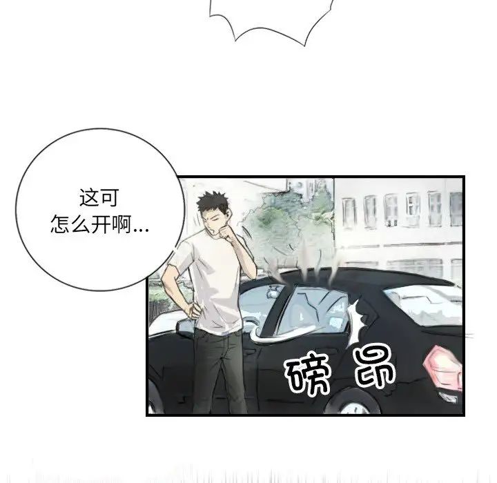 《超能刑警》漫画 第5話