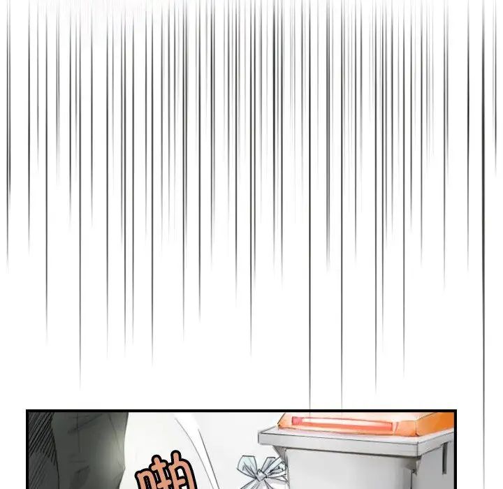 《超能刑警》漫画 第5話