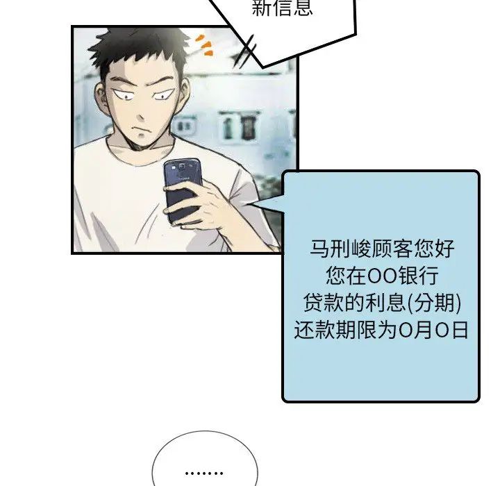《超能刑警》漫画 第5話
