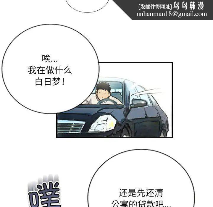 《超能刑警》漫画 第5話