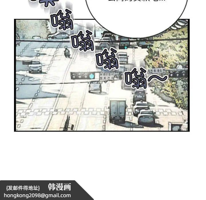 《超能刑警》漫画 第5話