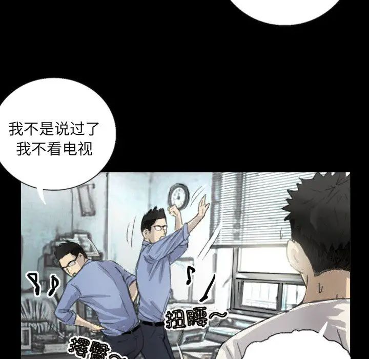 《超能刑警》漫画 第5話