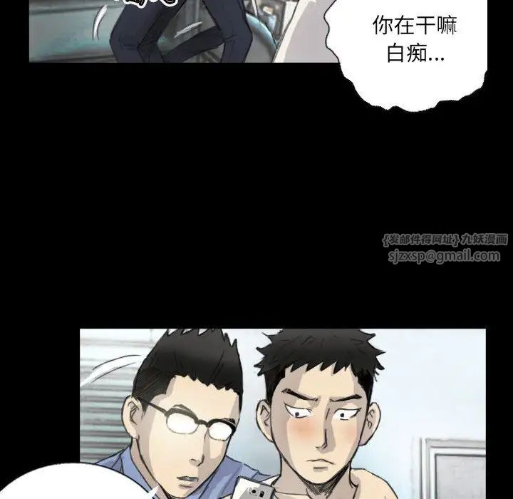 《超能刑警》漫画 第5話
