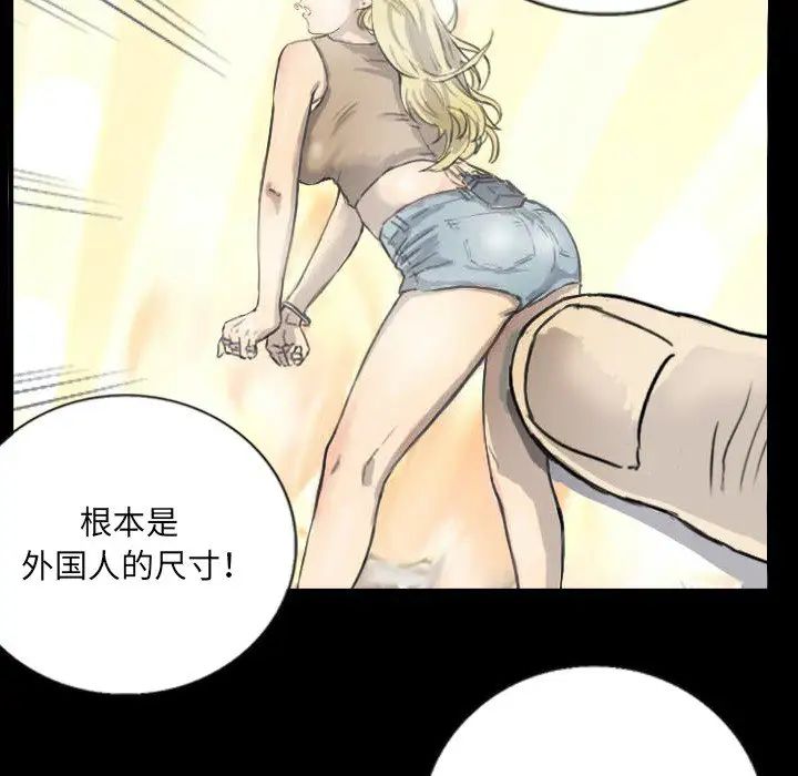 《超能刑警》漫画 第5話