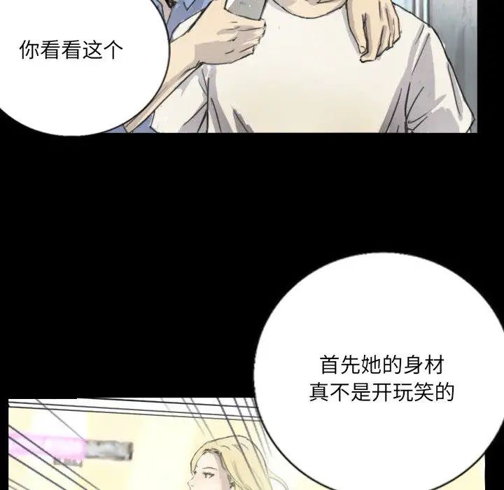 《超能刑警》漫画 第5話
