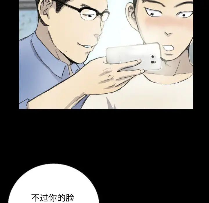 《超能刑警》漫画 第5話