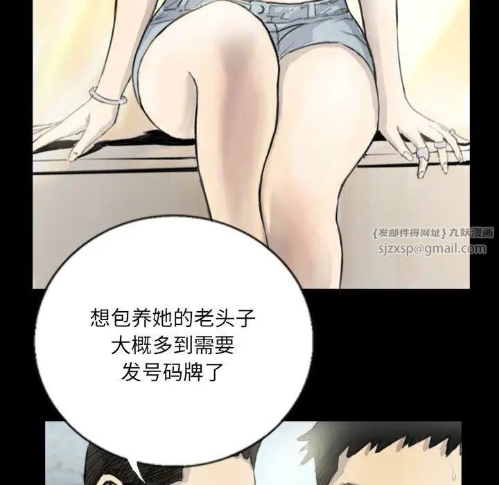 《超能刑警》漫画 第5話