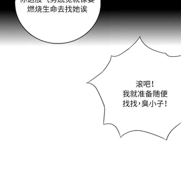 《超能刑警》漫画 第5話