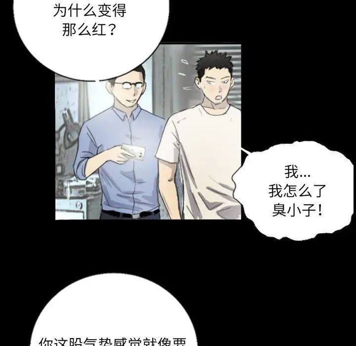 《超能刑警》漫画 第5話