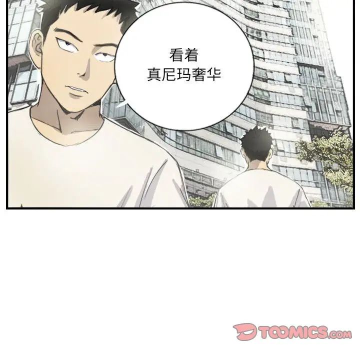 《超能刑警》漫画 第5話