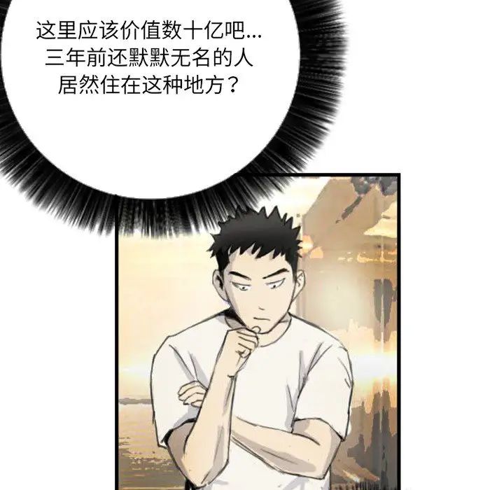 《超能刑警》漫画 第5話