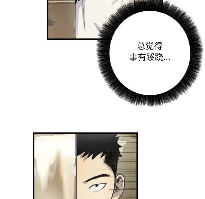 《超能刑警》漫画 第5話