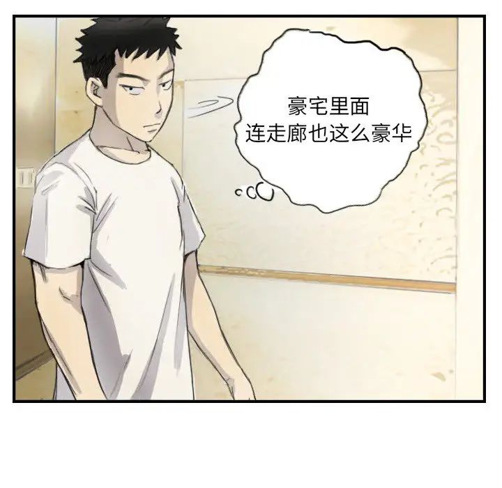 《超能刑警》漫画 第5話