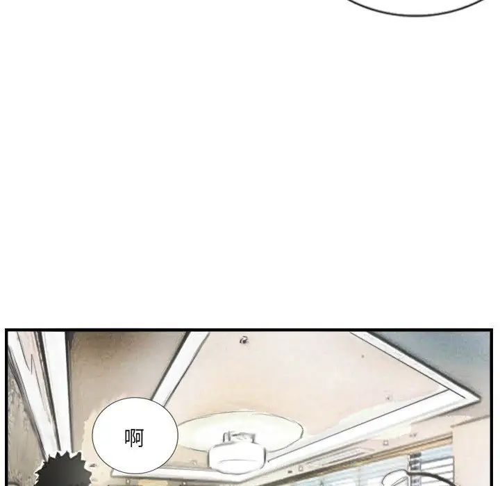《超能刑警》漫画 第5話