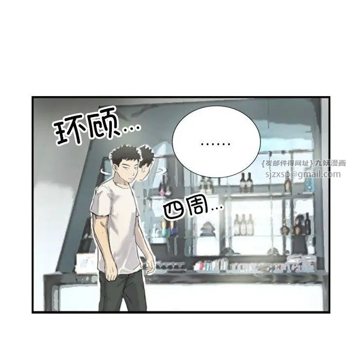 《超能刑警》漫画 第5話