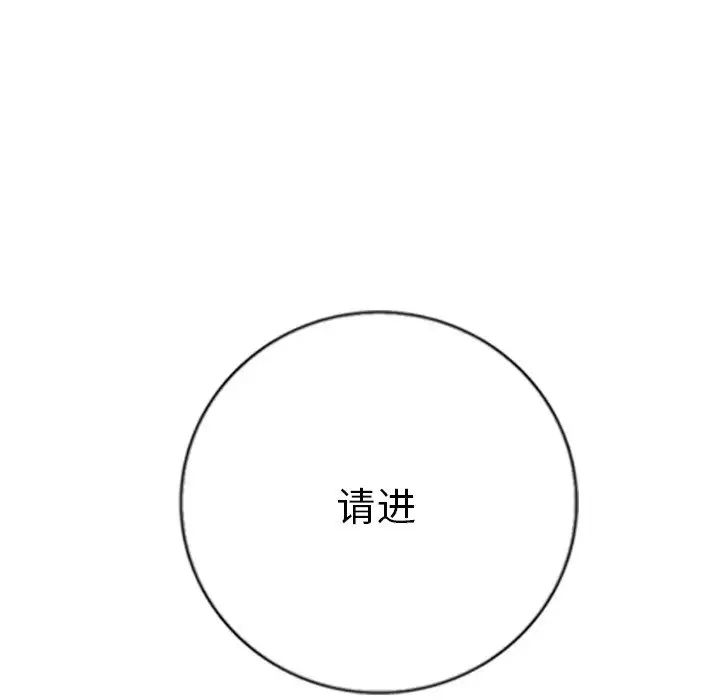 《超能刑警》漫画 第5話