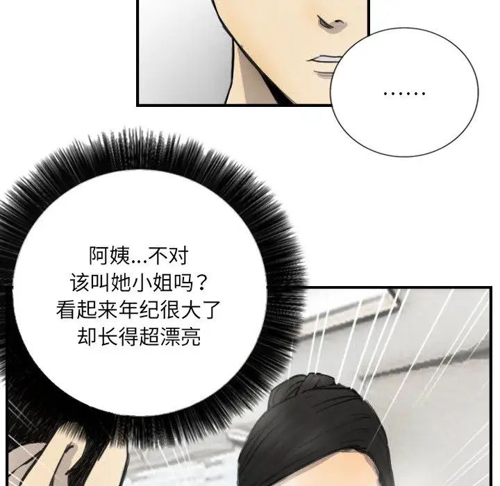 《超能刑警》漫画 第5話