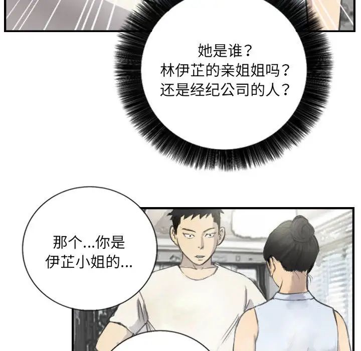 《超能刑警》漫画 第5話
