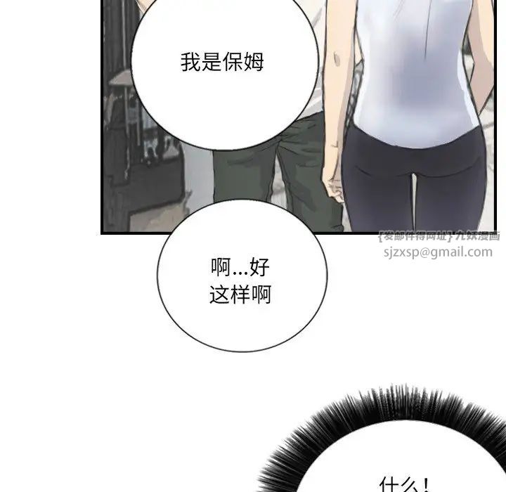 《超能刑警》漫画 第5話