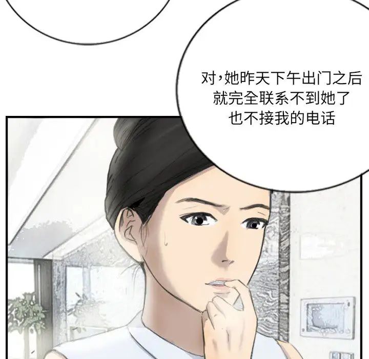 《超能刑警》漫画 第5話