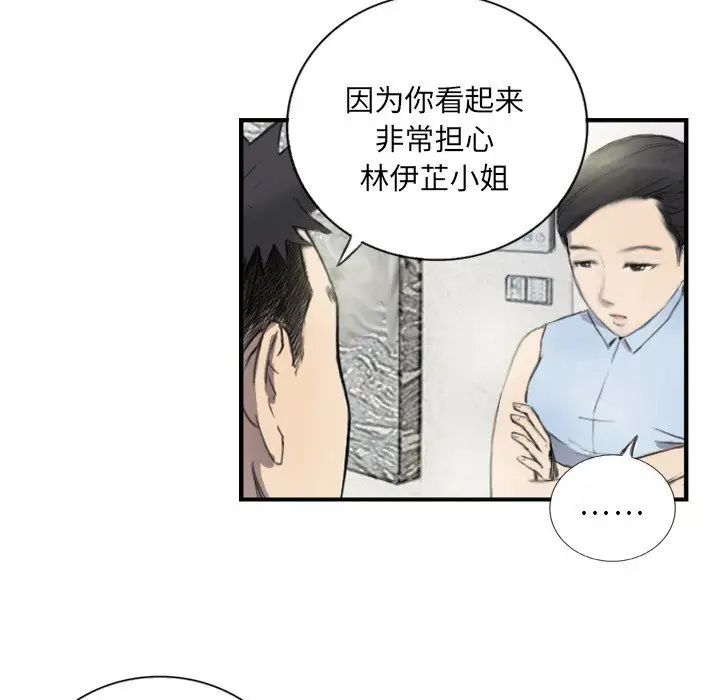 《超能刑警》漫画 第6話