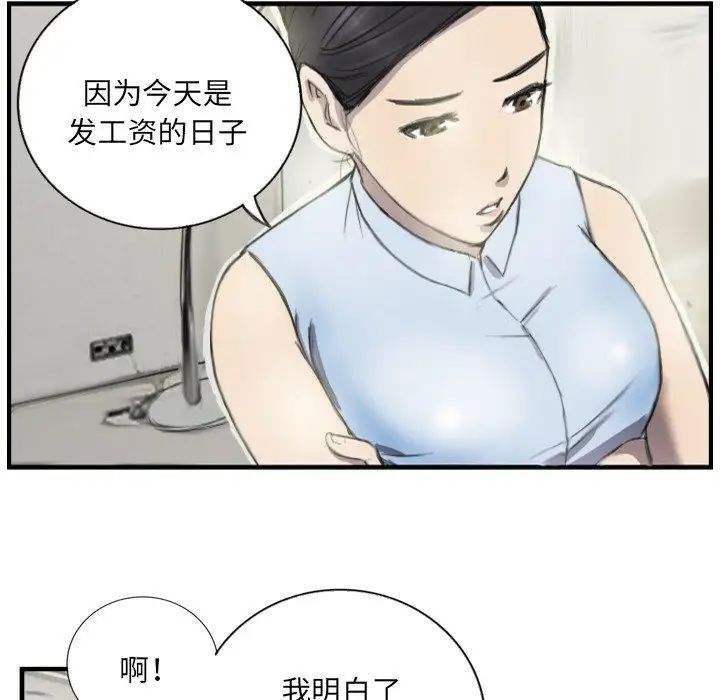 《超能刑警》漫画 第6話