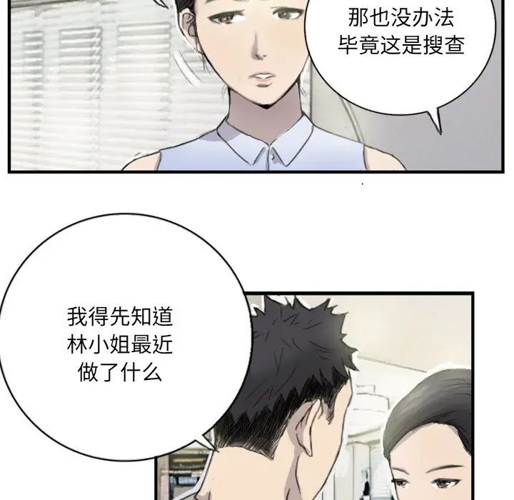 《超能刑警》漫画 第6話